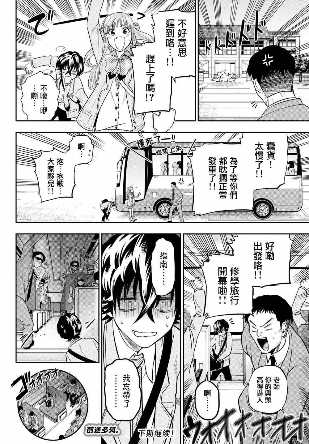 第59话