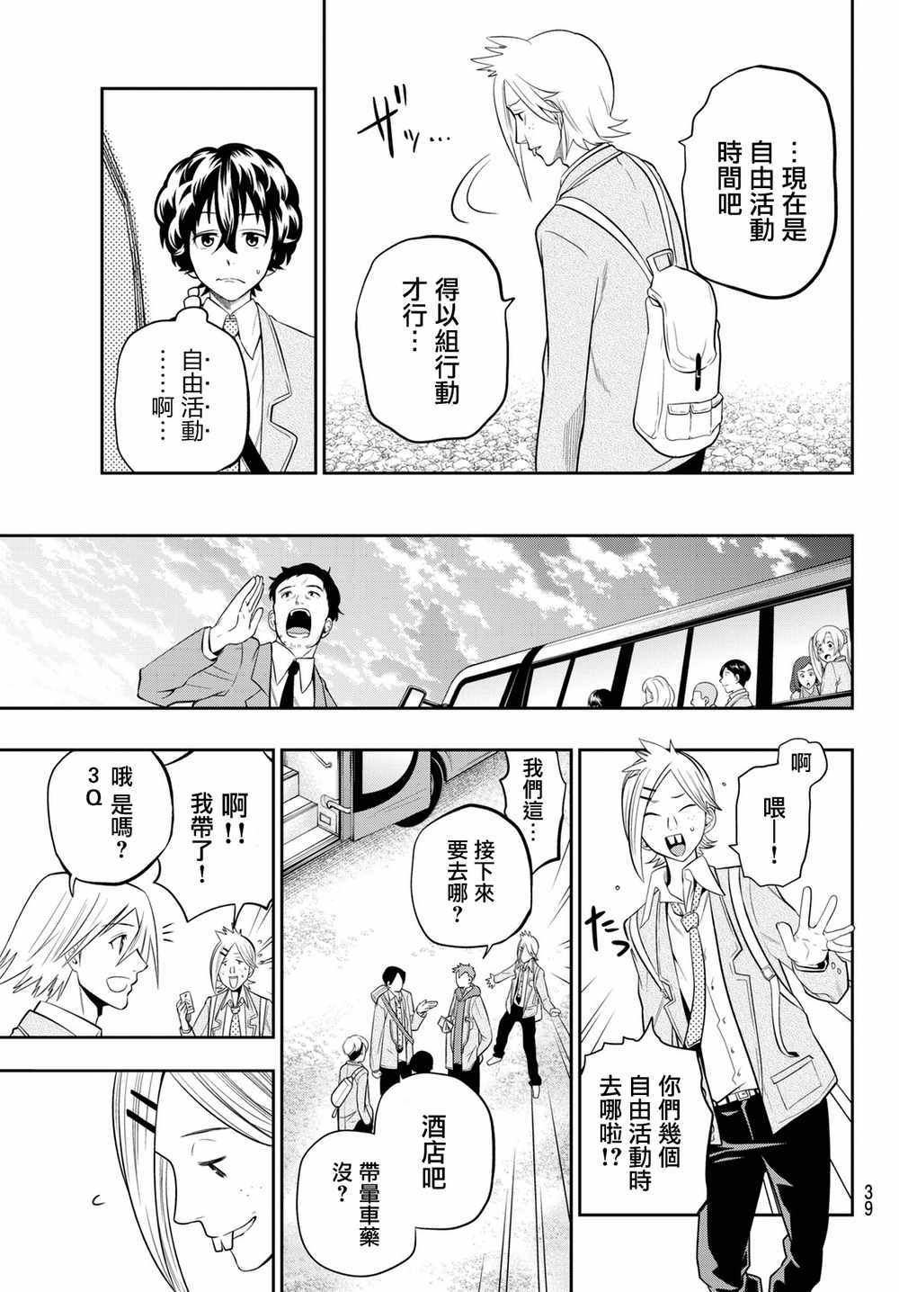 第60话