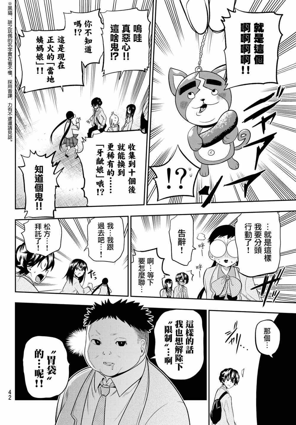 第60话