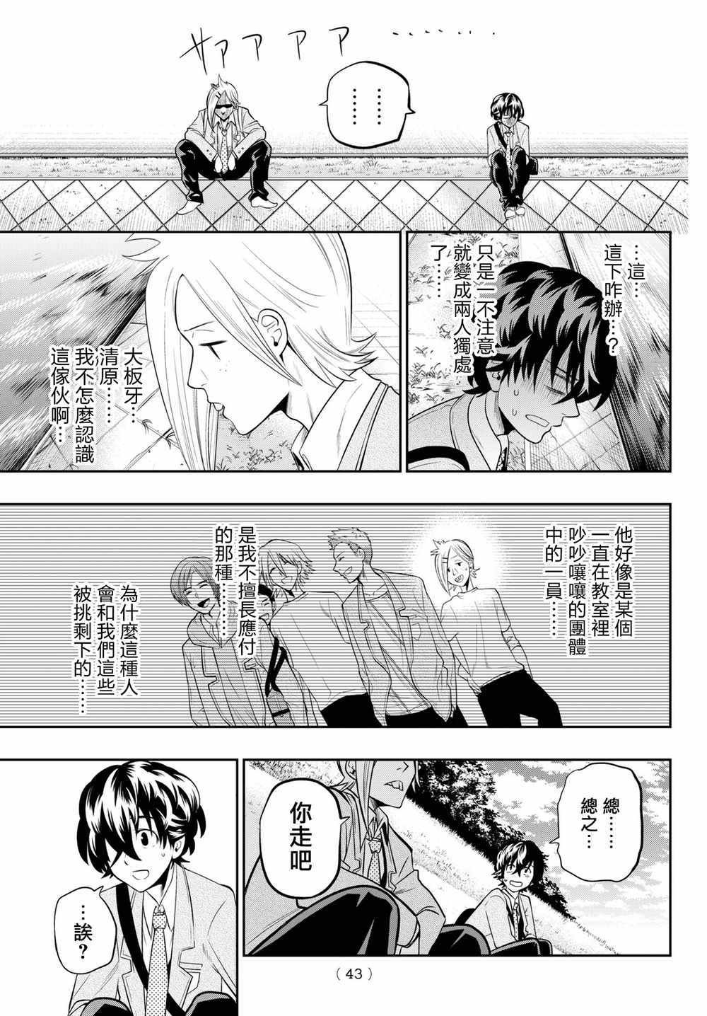 第60话