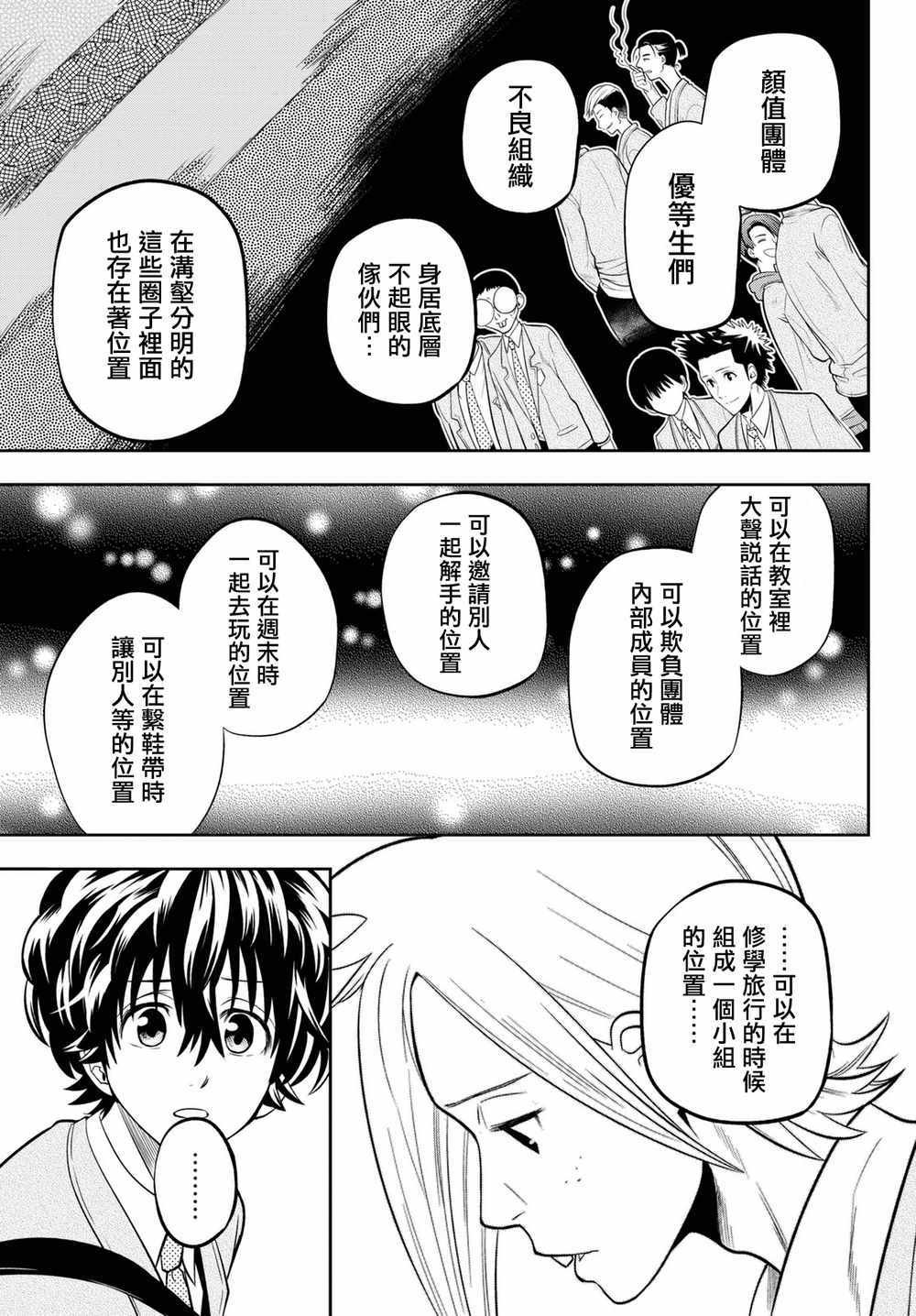 第60话