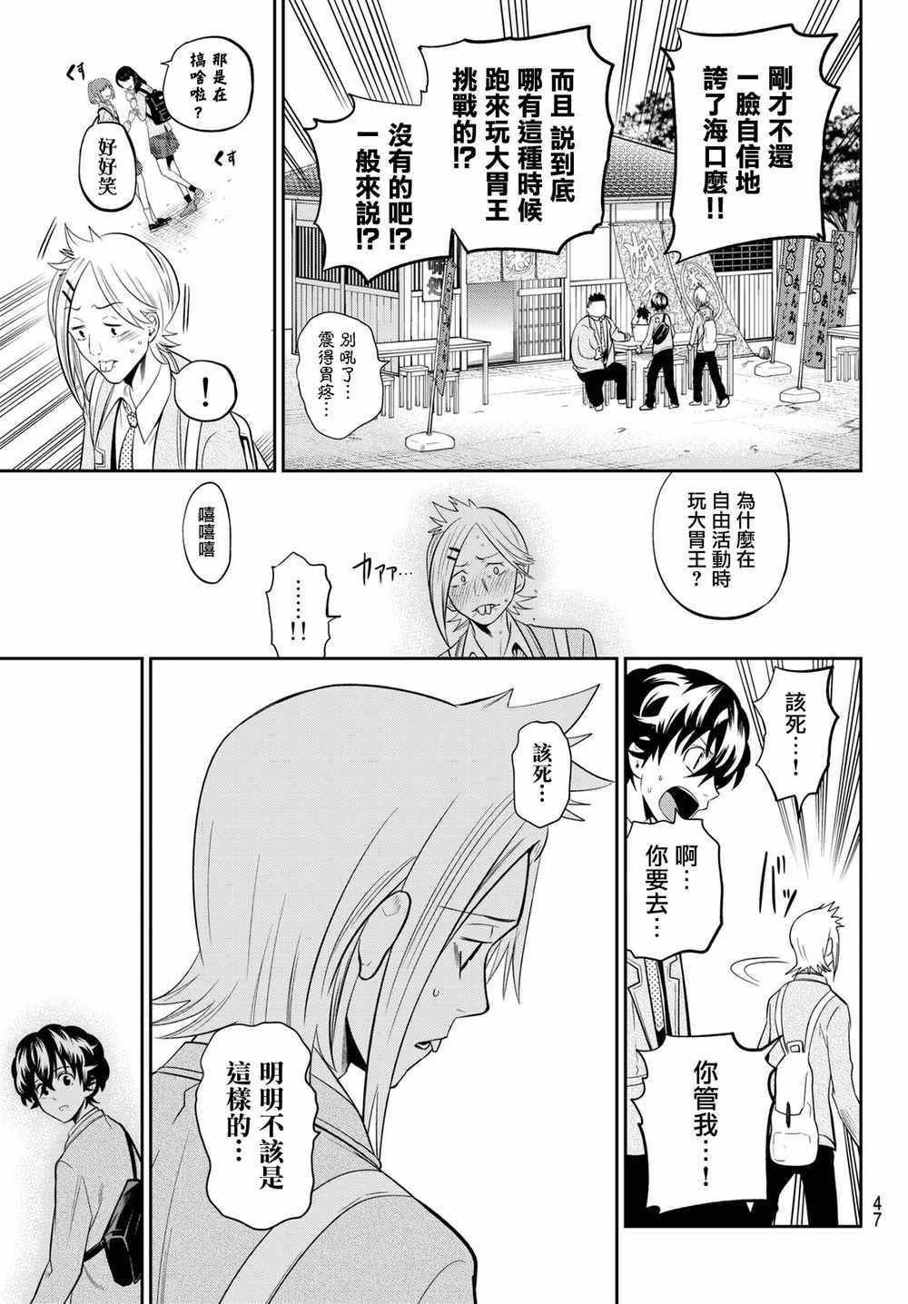 第60话
