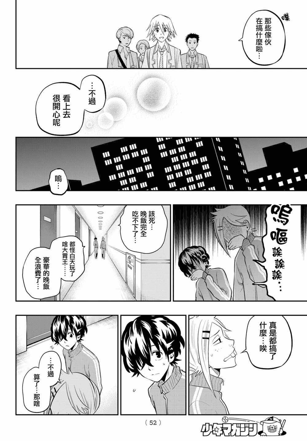 第60话