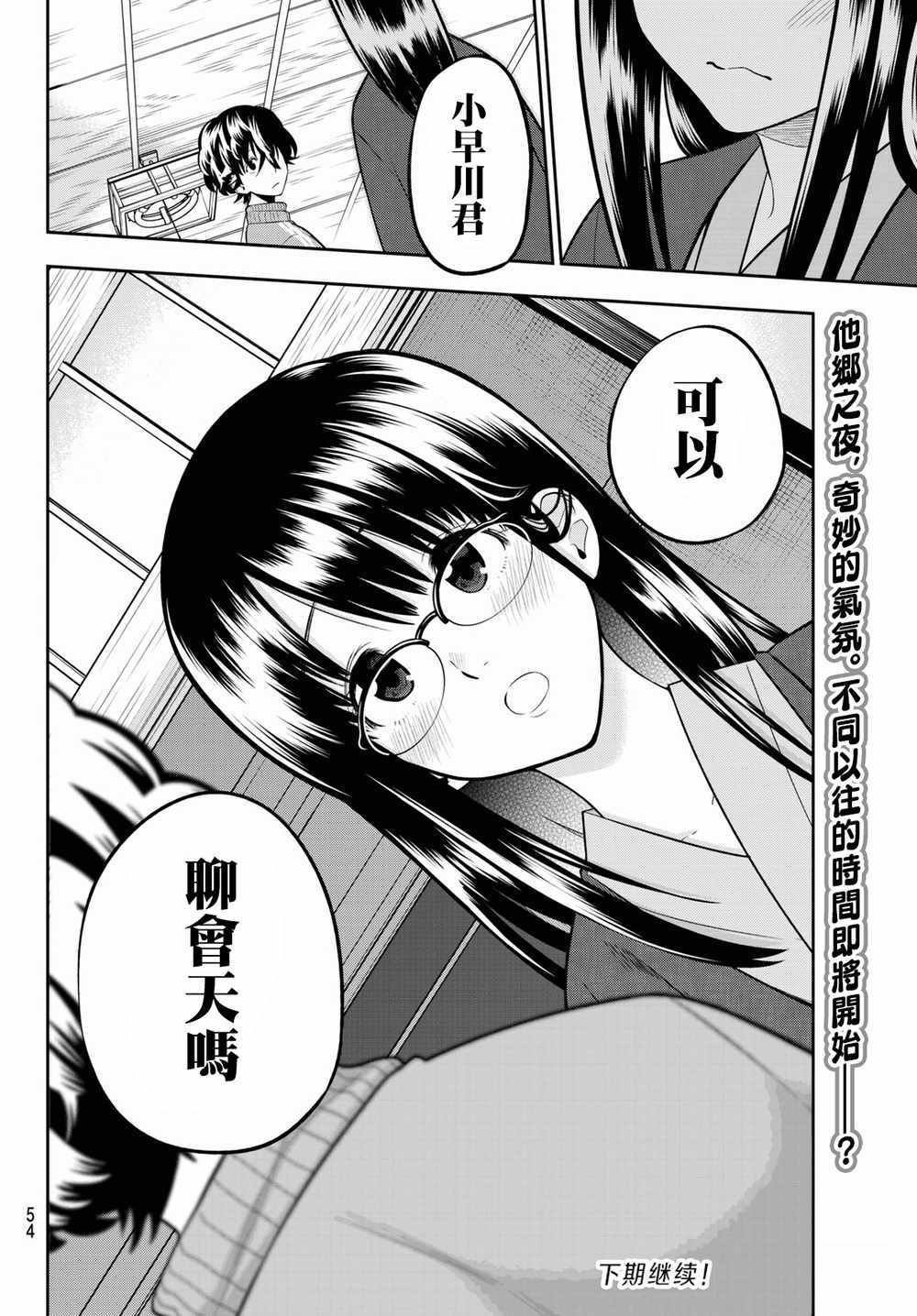 第60话