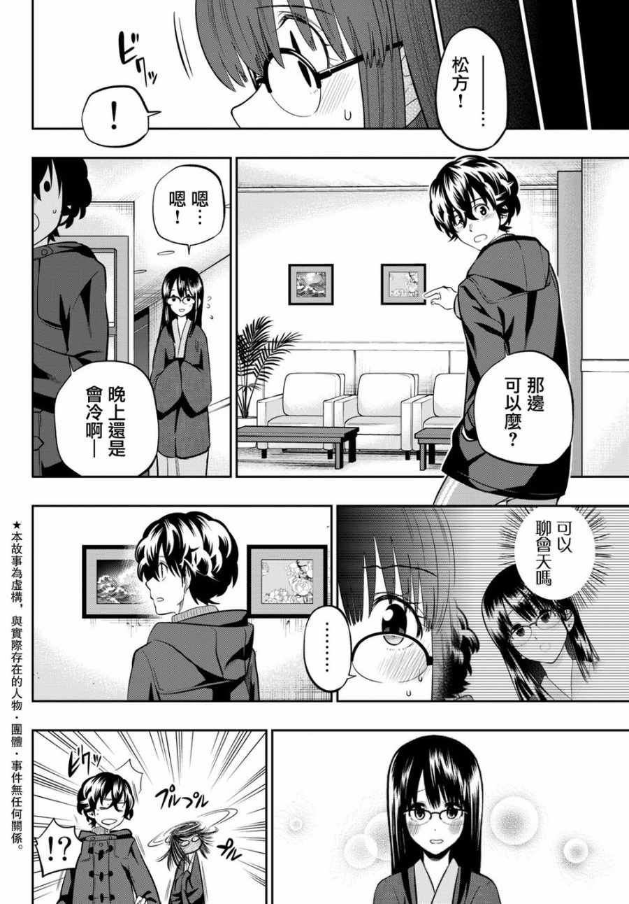 第61话