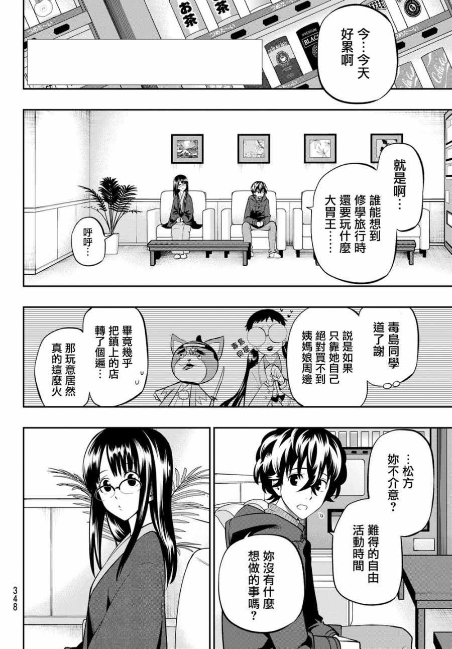 第61话