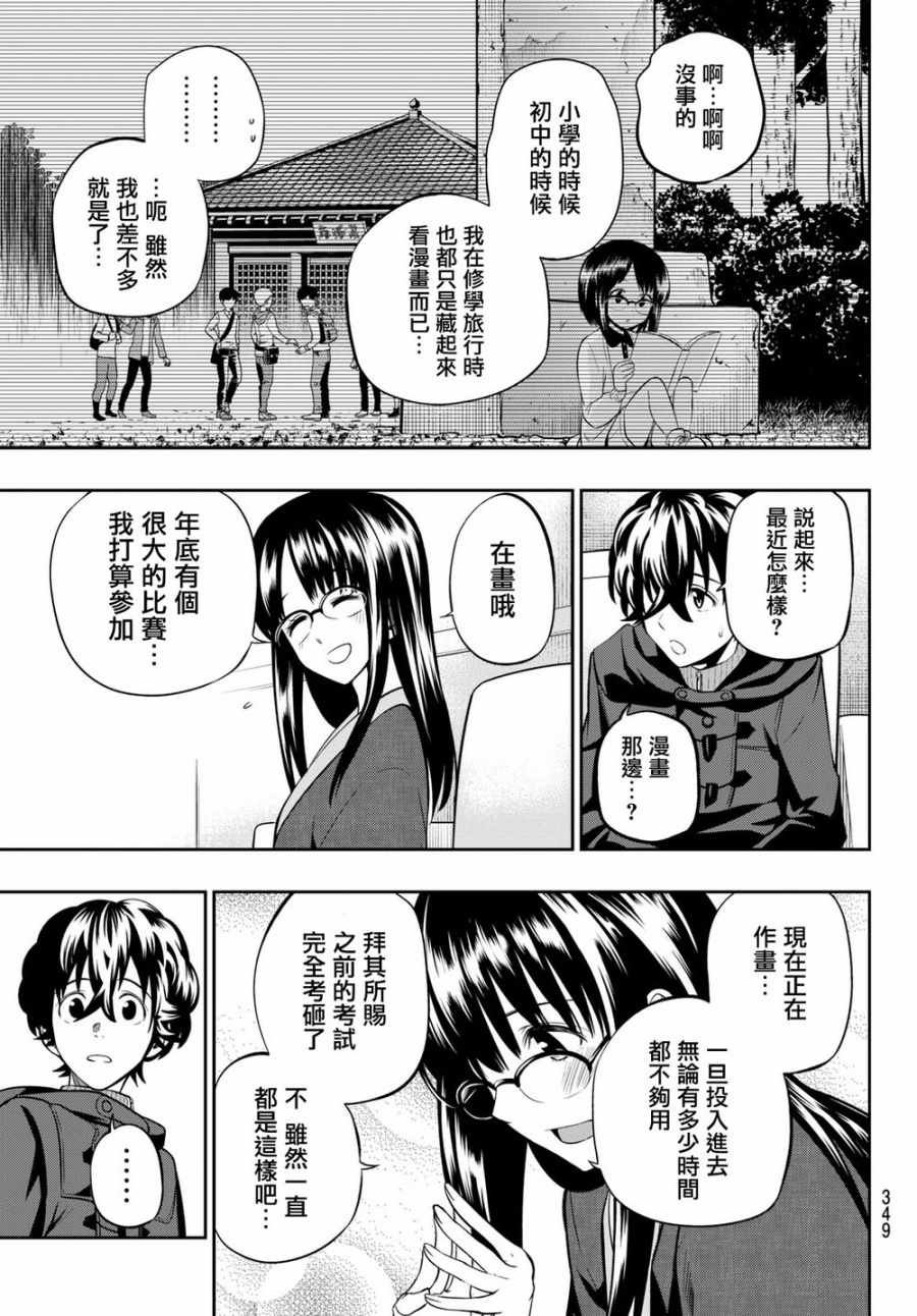 第61话