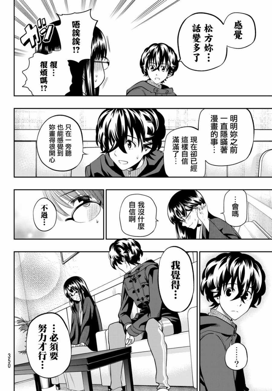 第61话