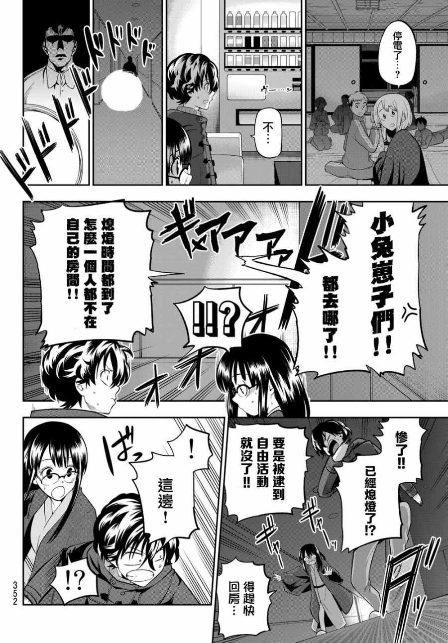 第61话