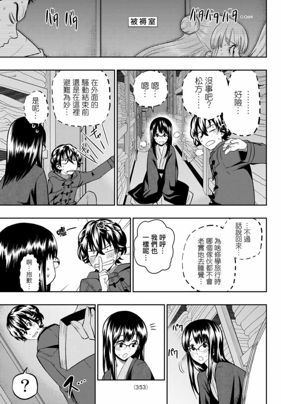 第61话