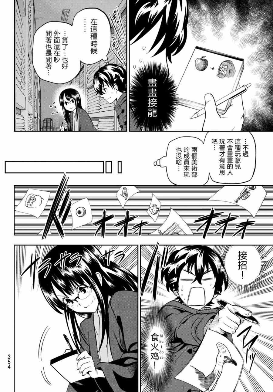 第61话