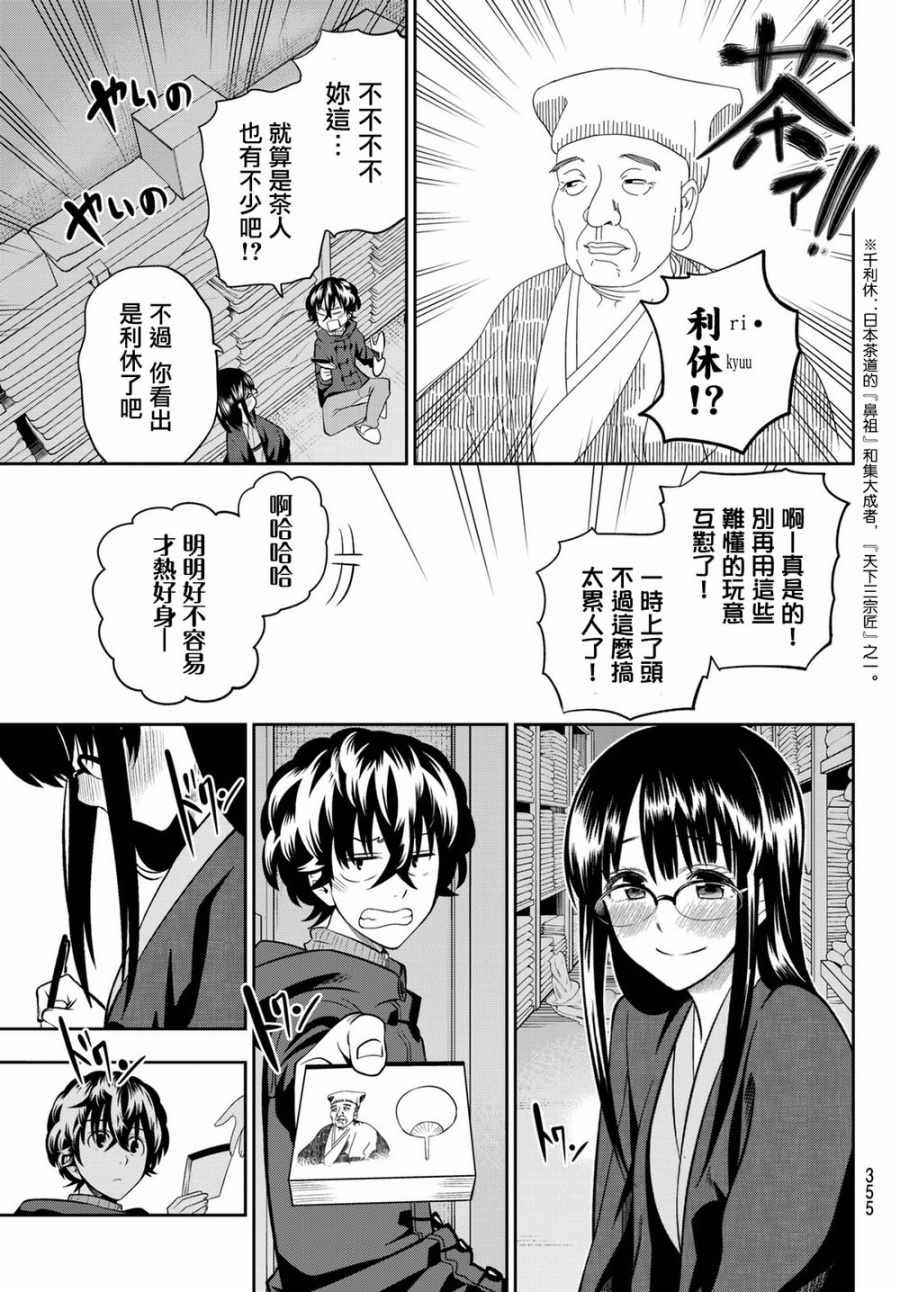 第61话