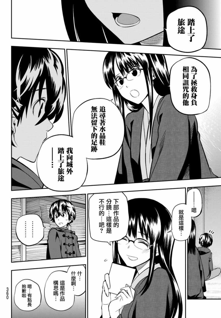 第61话