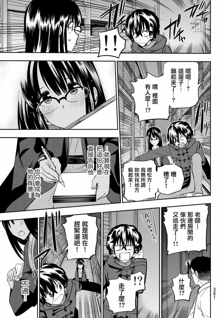 第61话