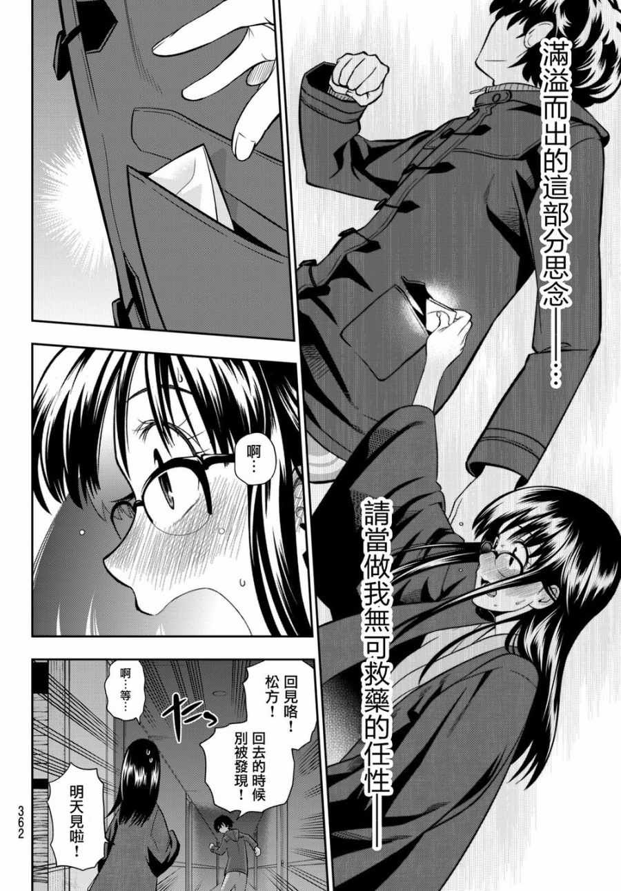 第61话