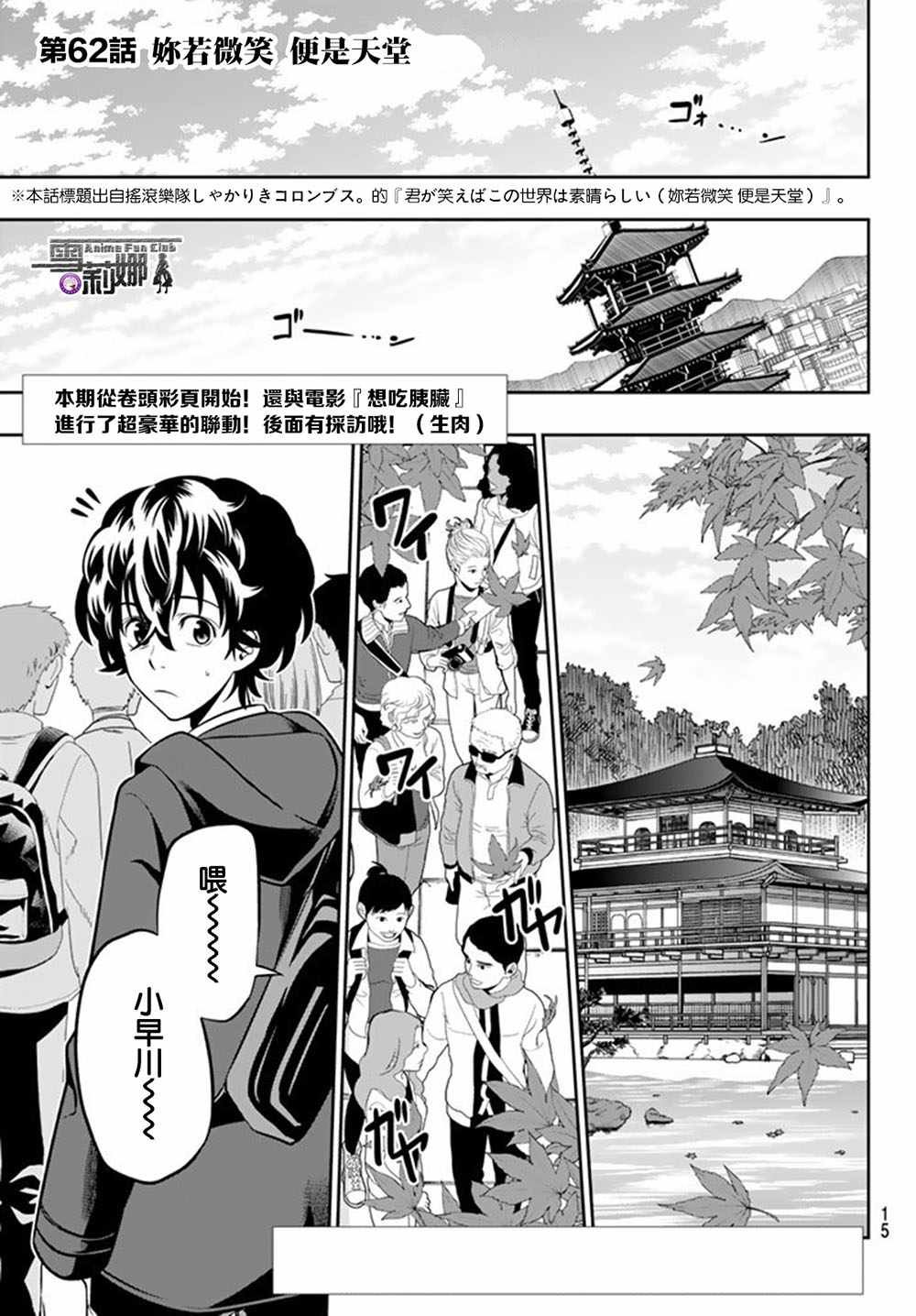 第62话
