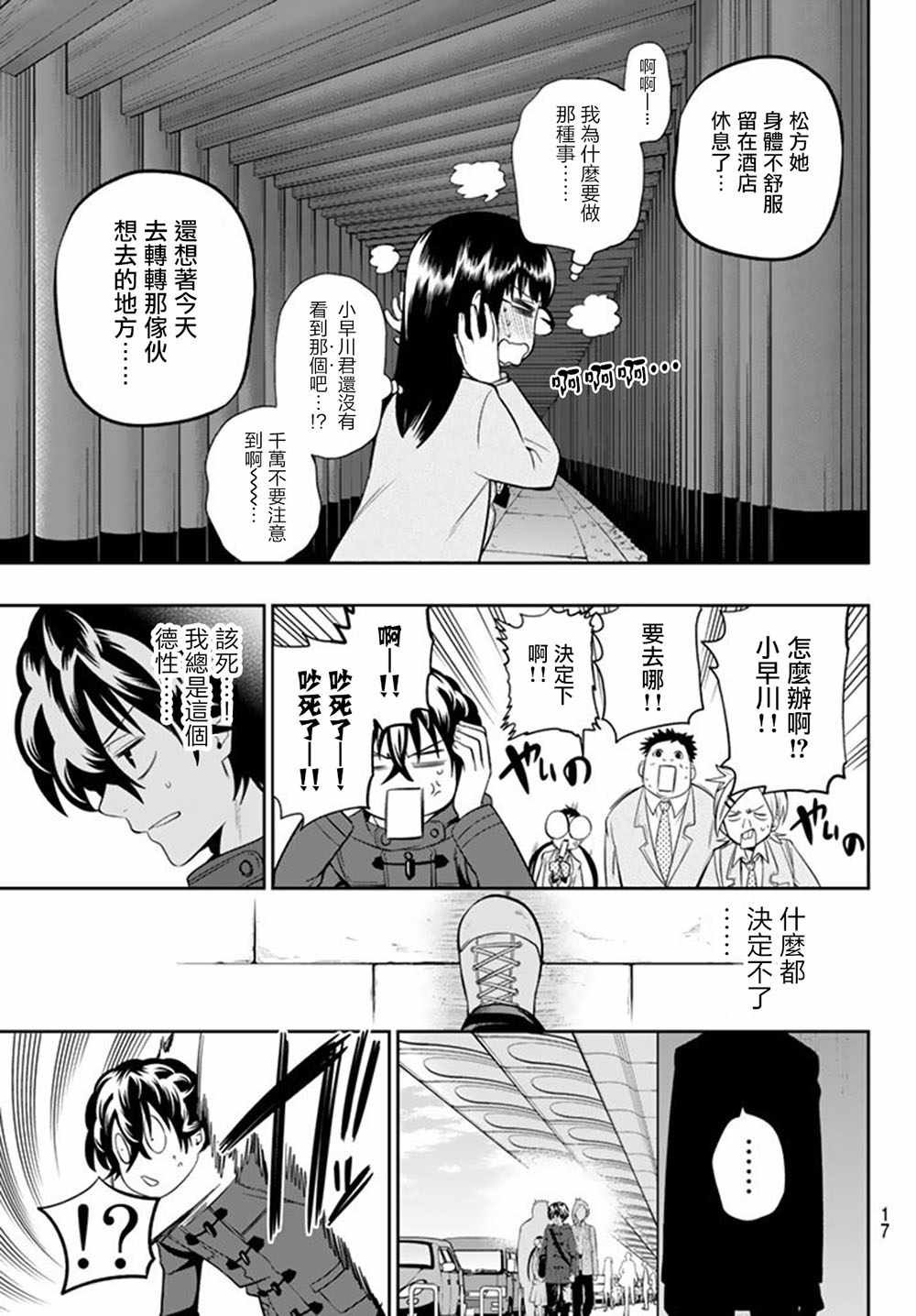 第62话