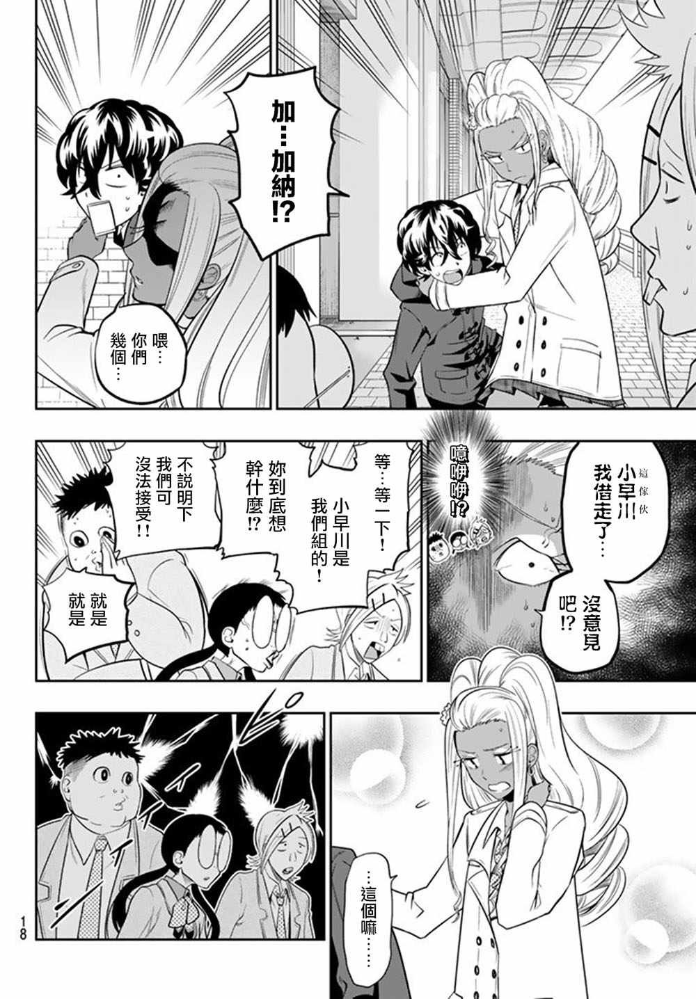 第62话