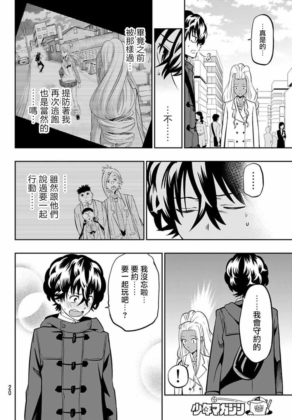 第62话