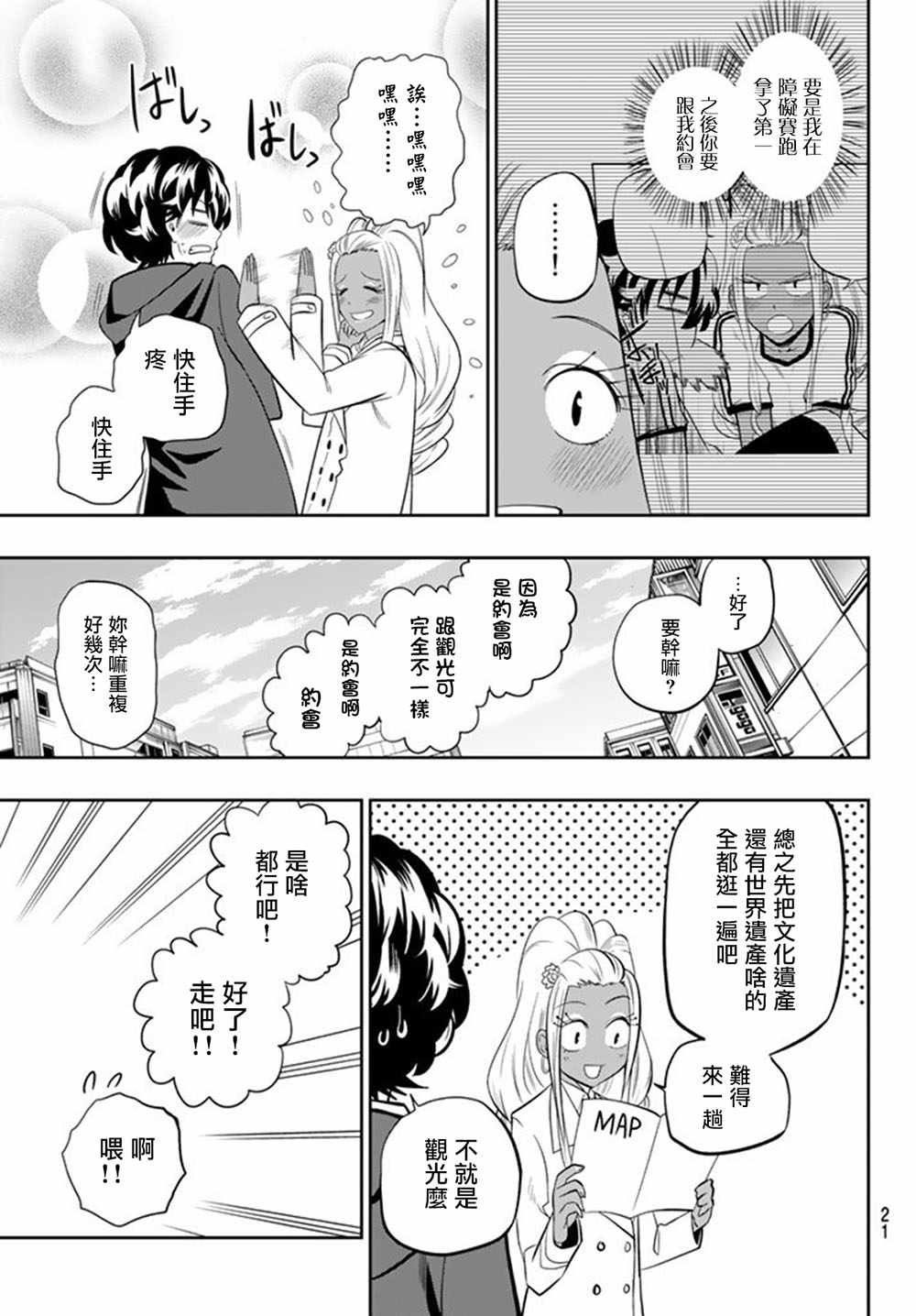 第62话