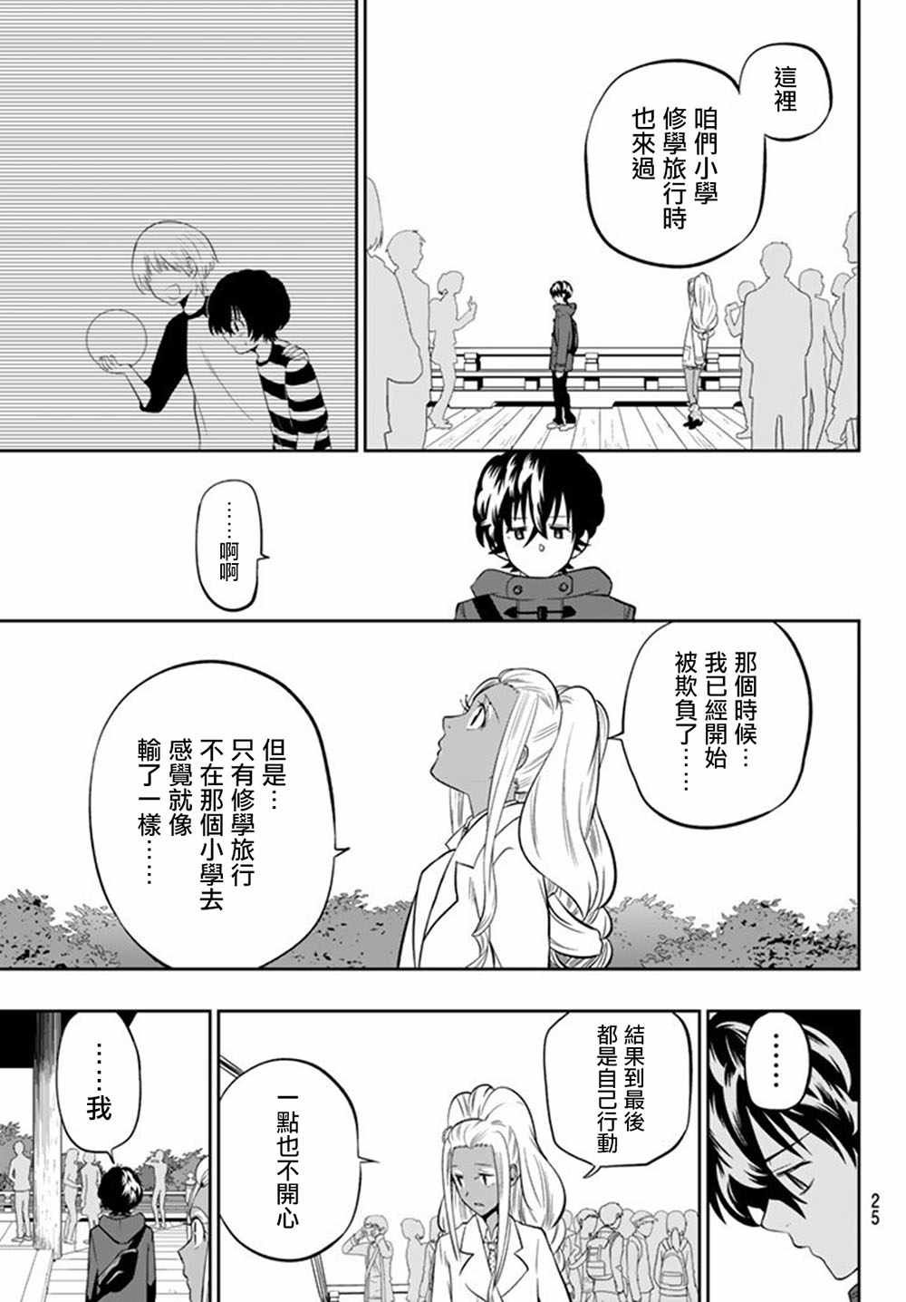 第62话