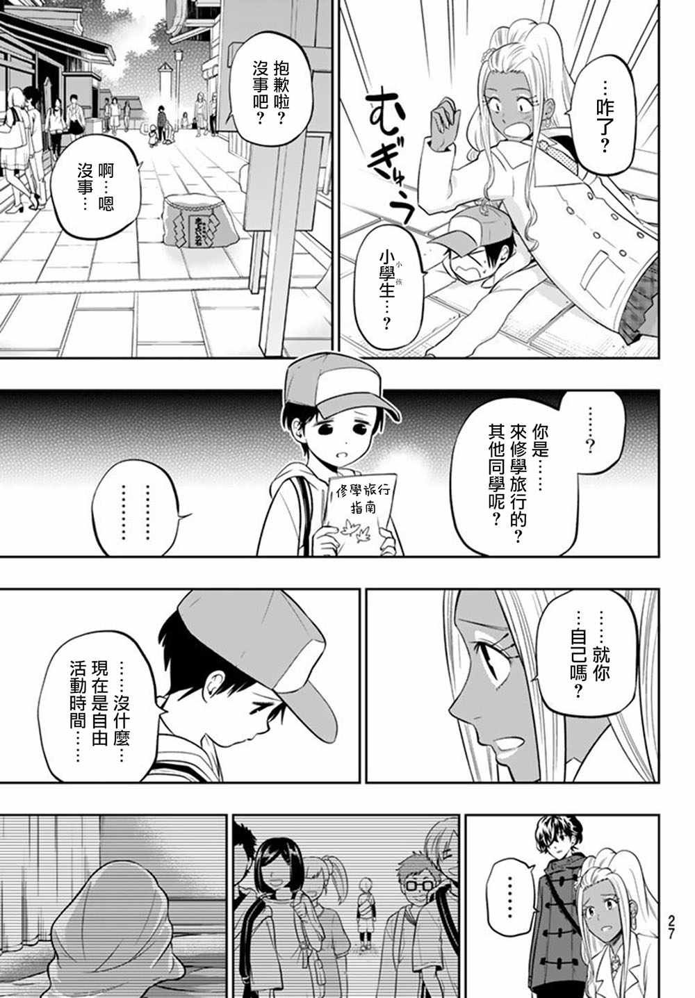 第62话