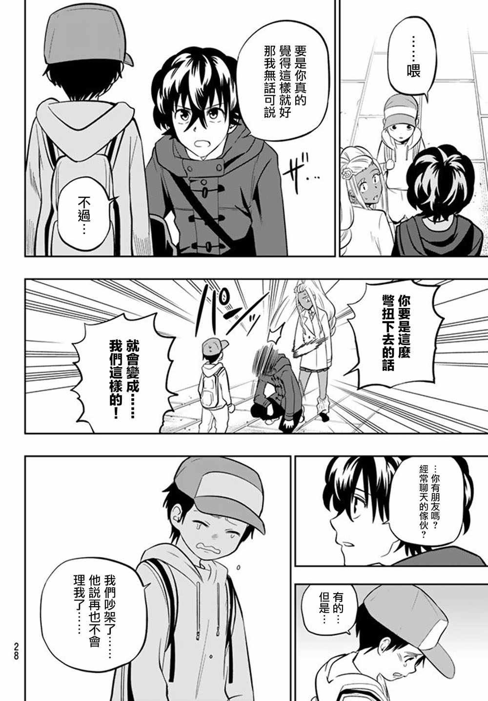 第62话