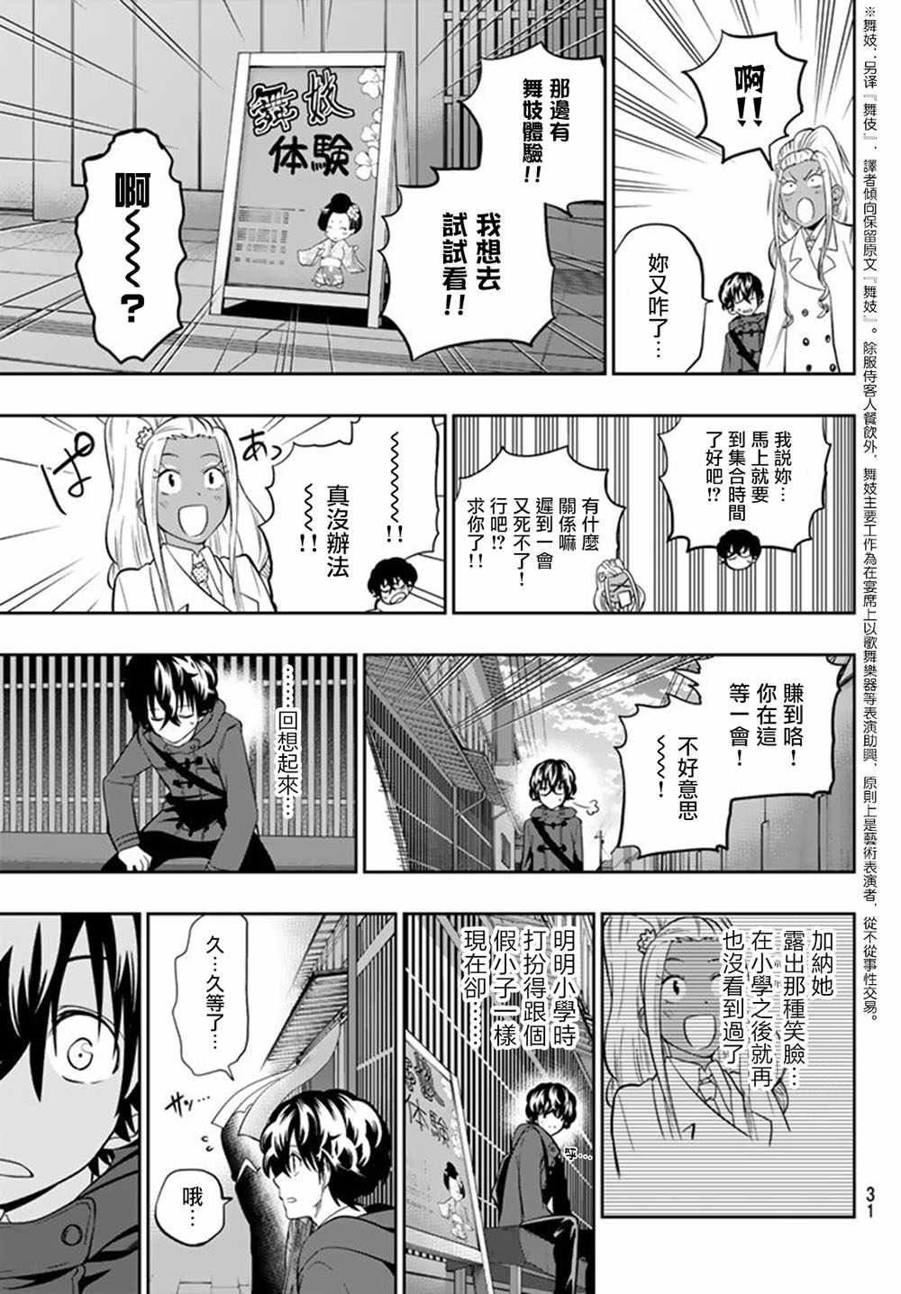 第62话