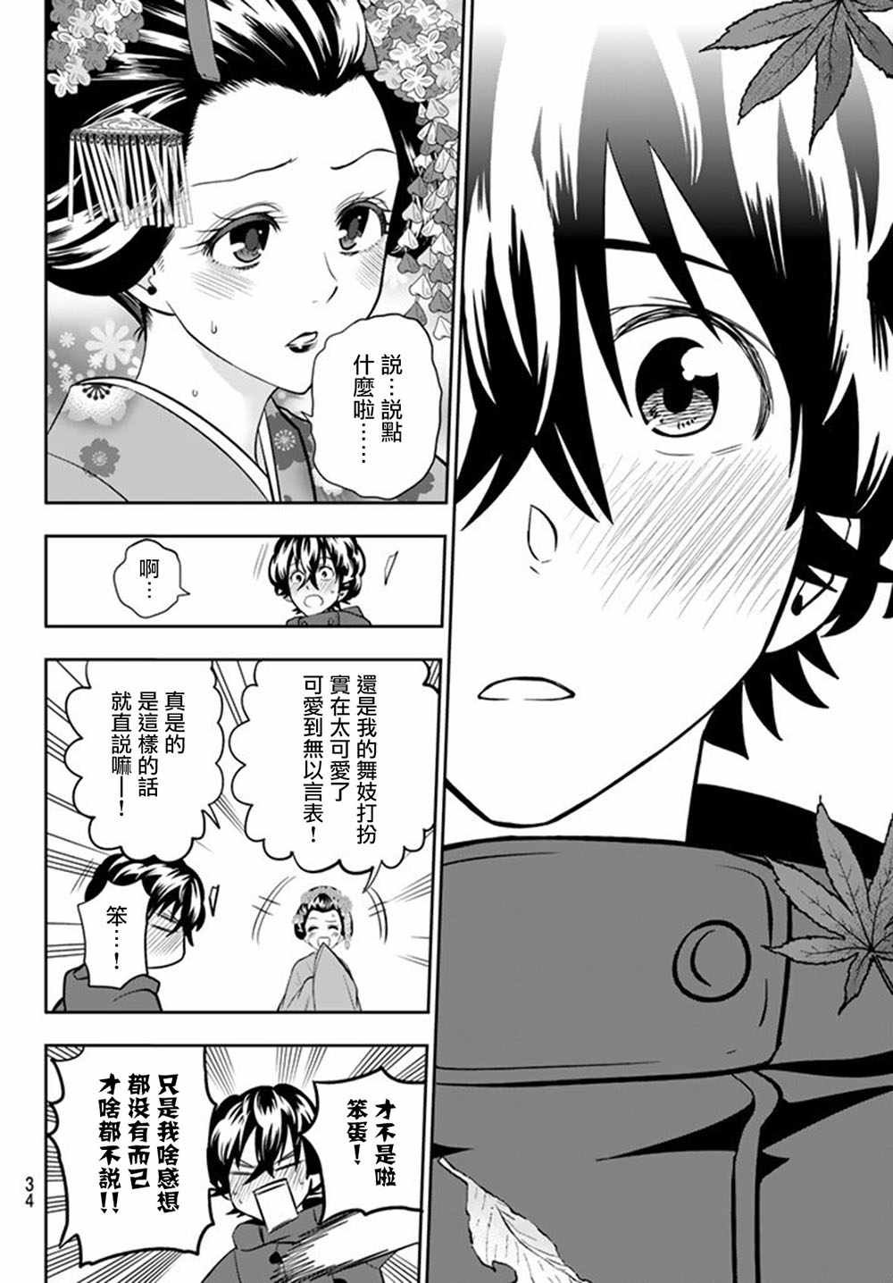 第62话