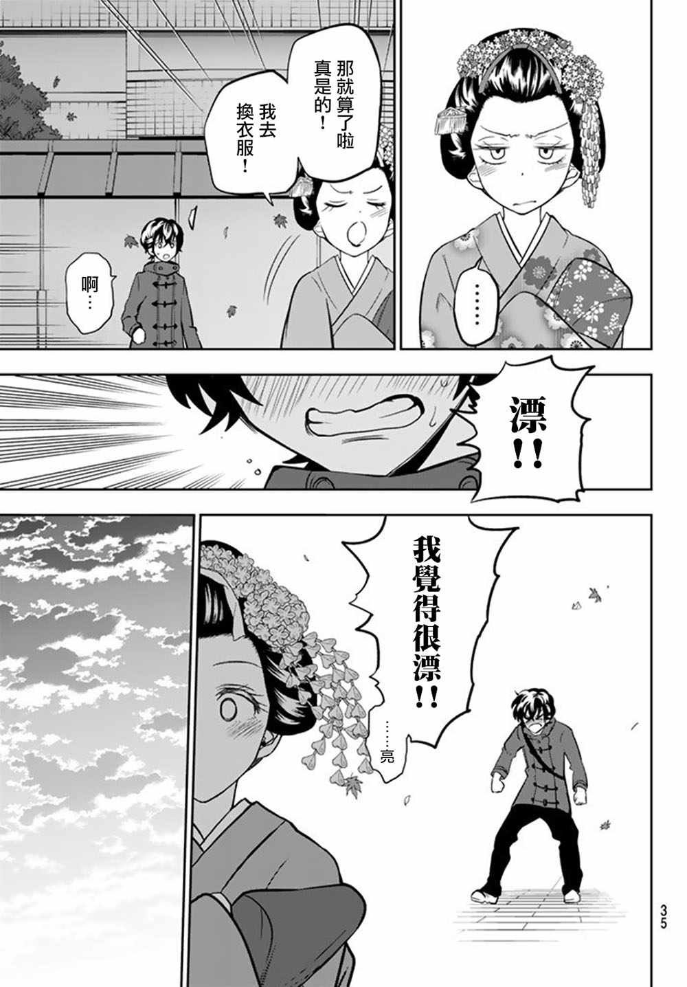第62话
