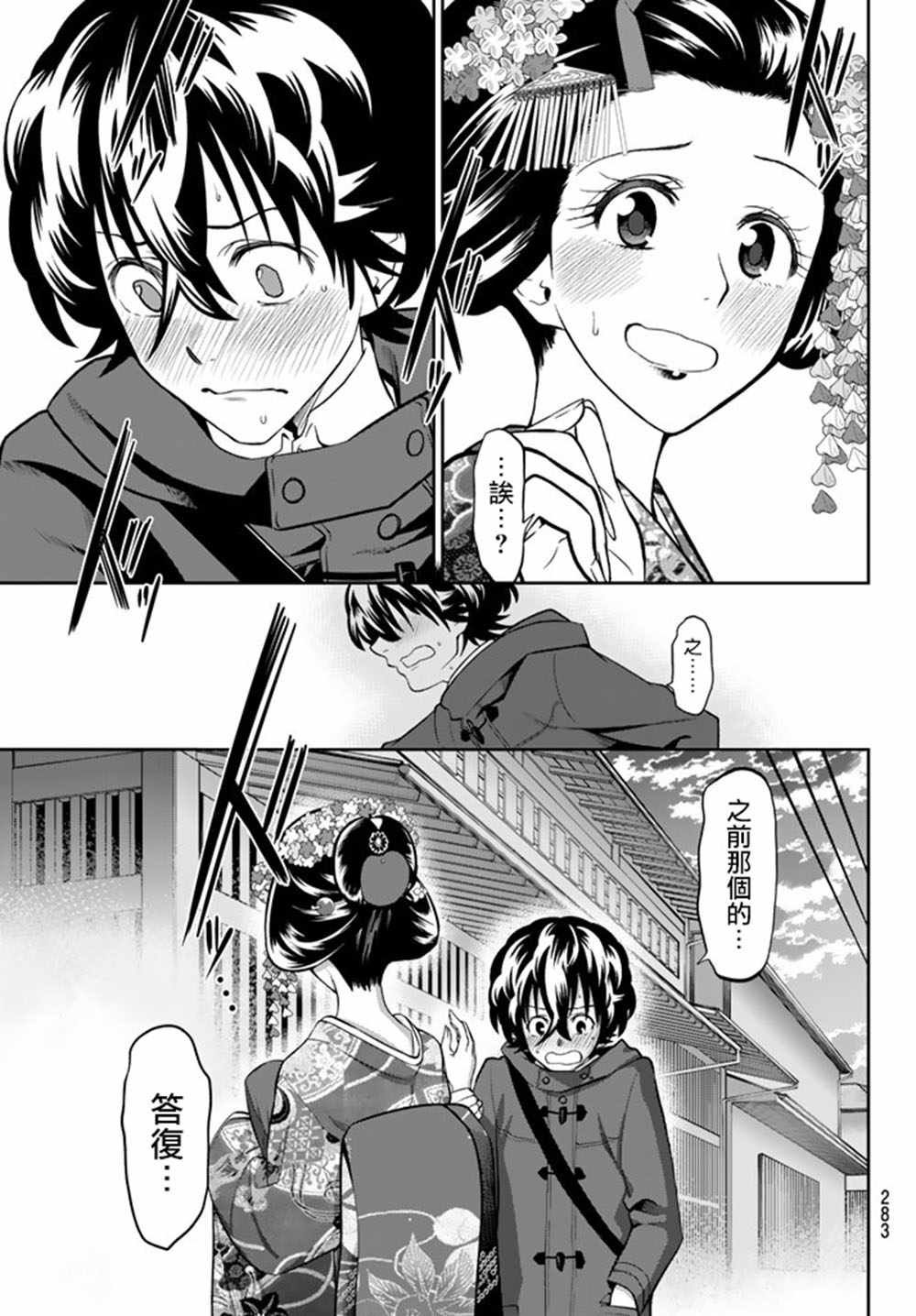 第63话