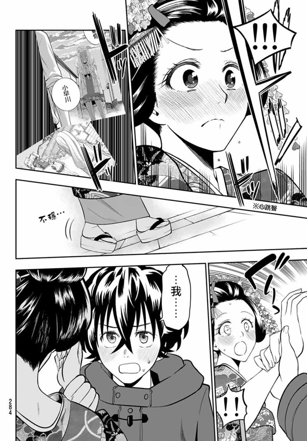第63话