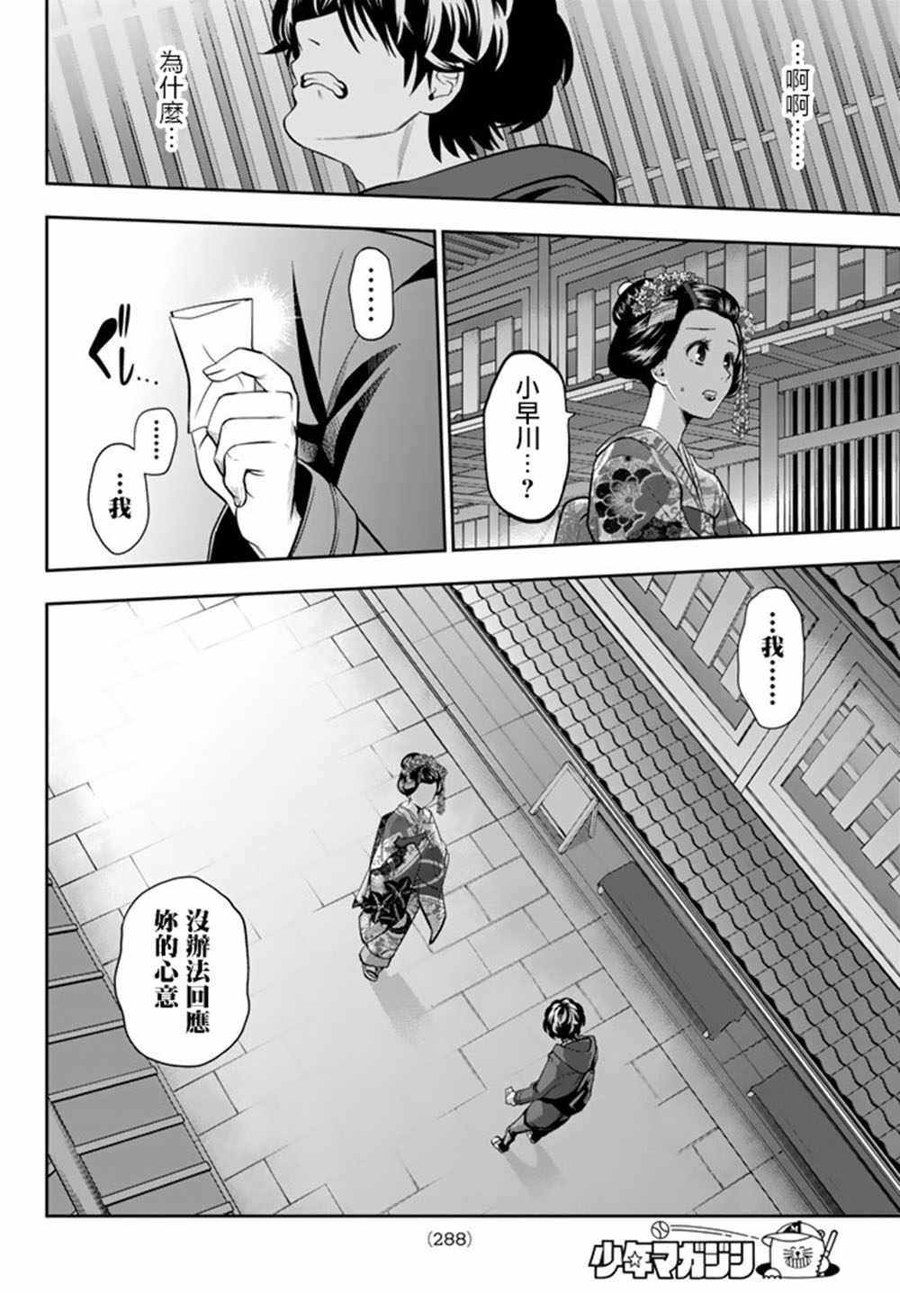 第63话
