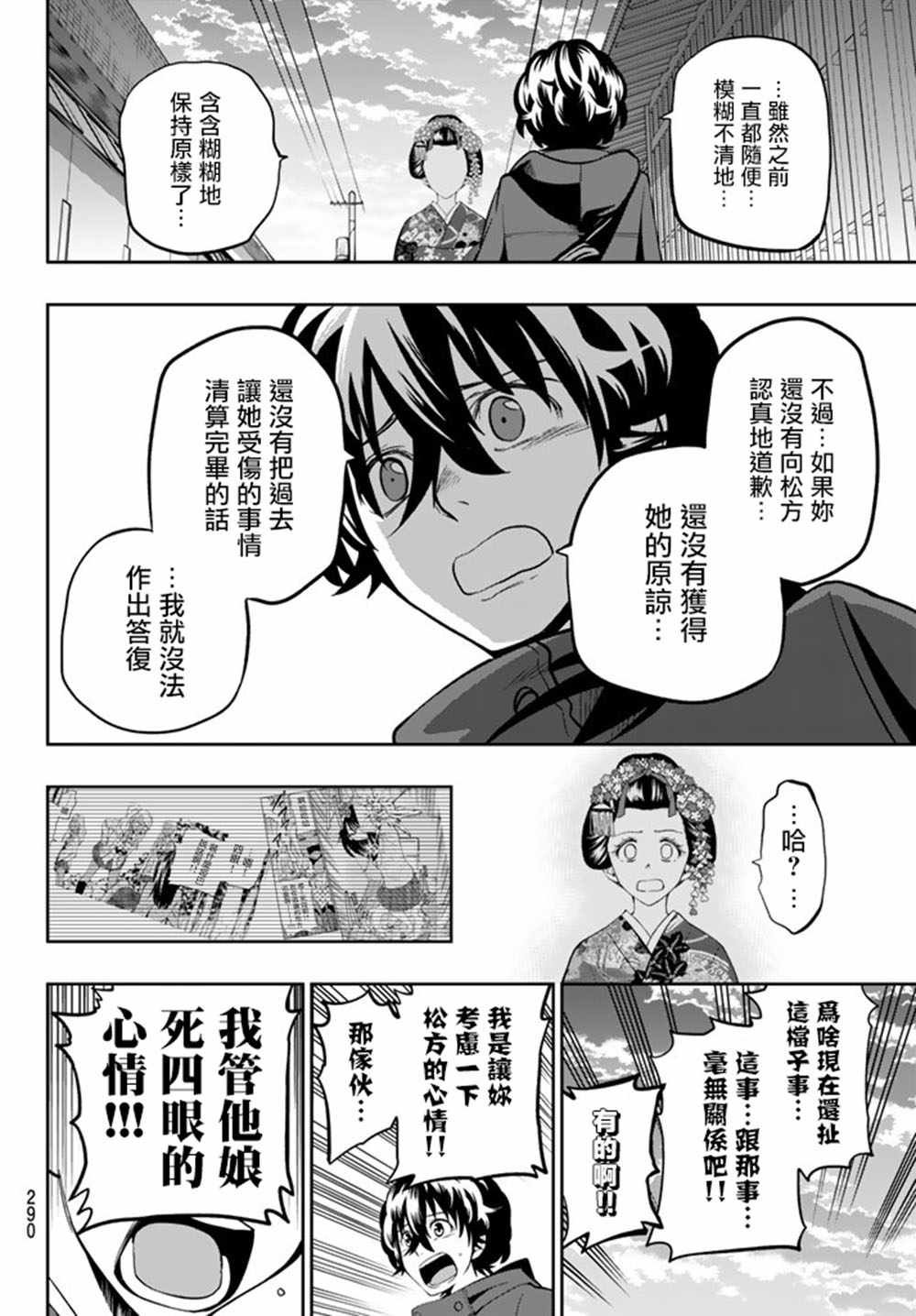 第63话
