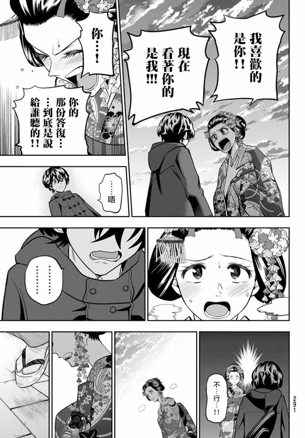 第63话