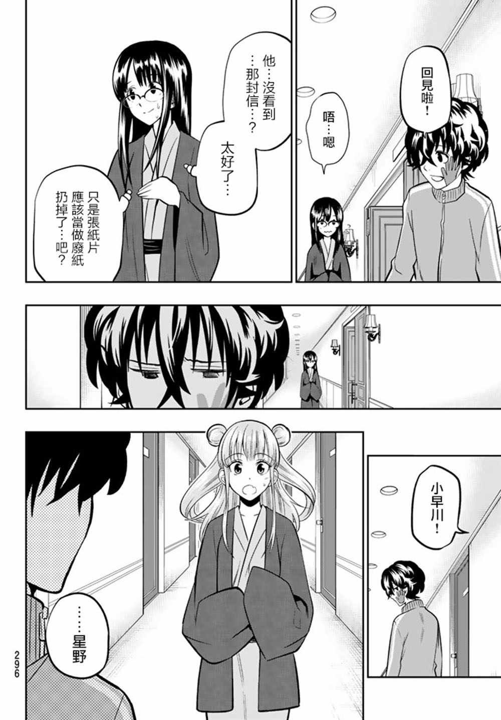 第63话