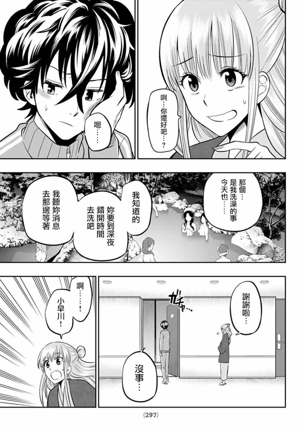 第63话