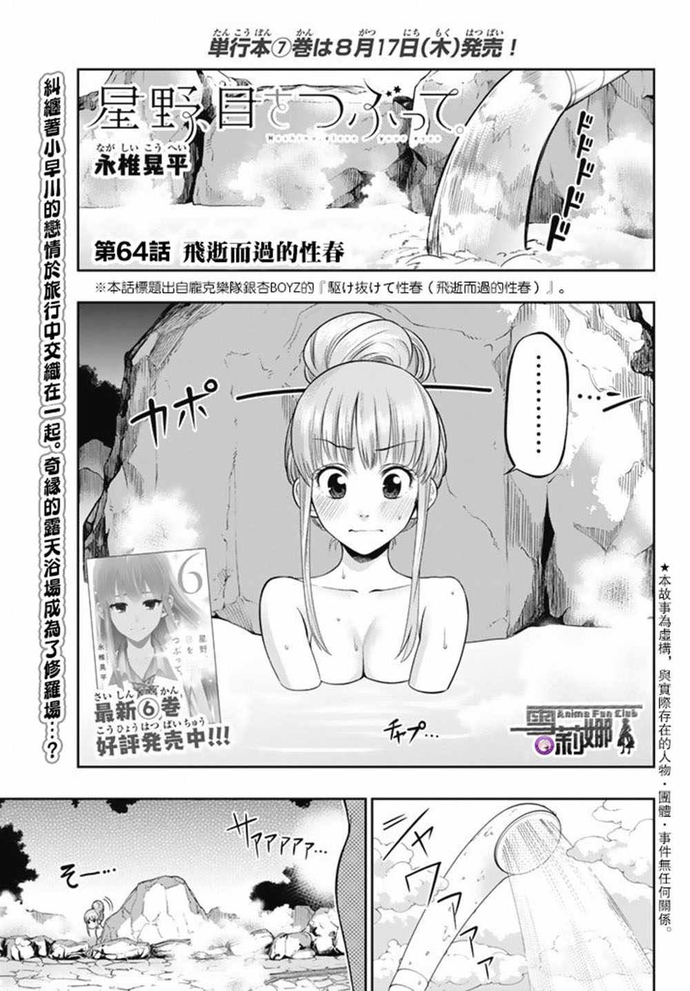 第64话