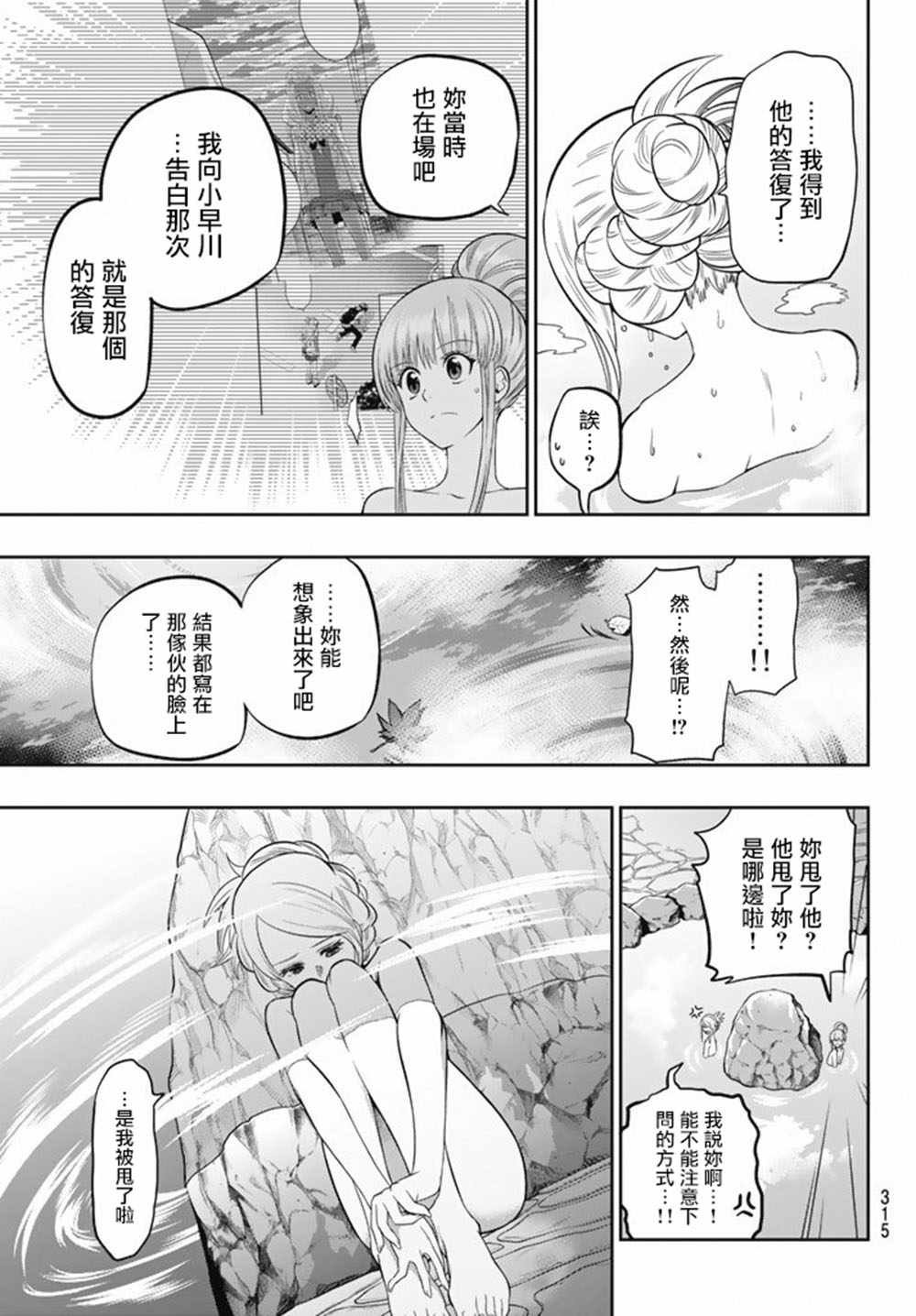 第64话
