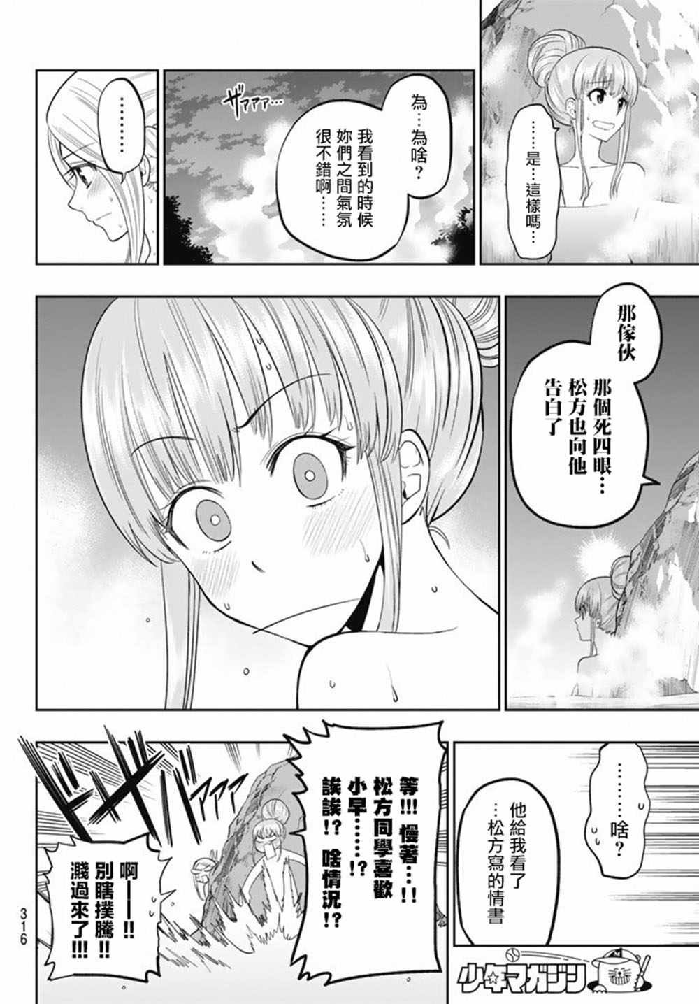 第64话