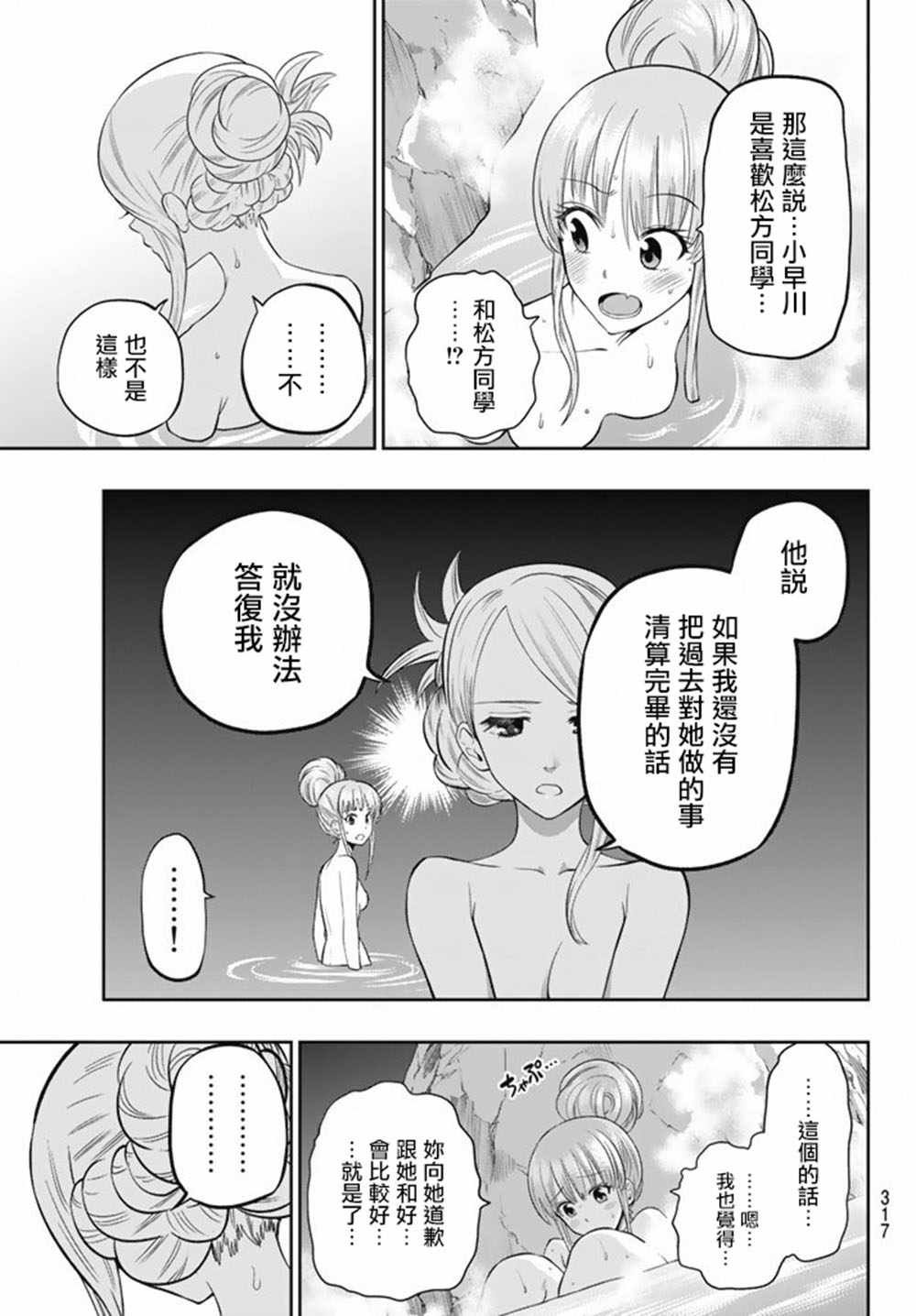 第64话