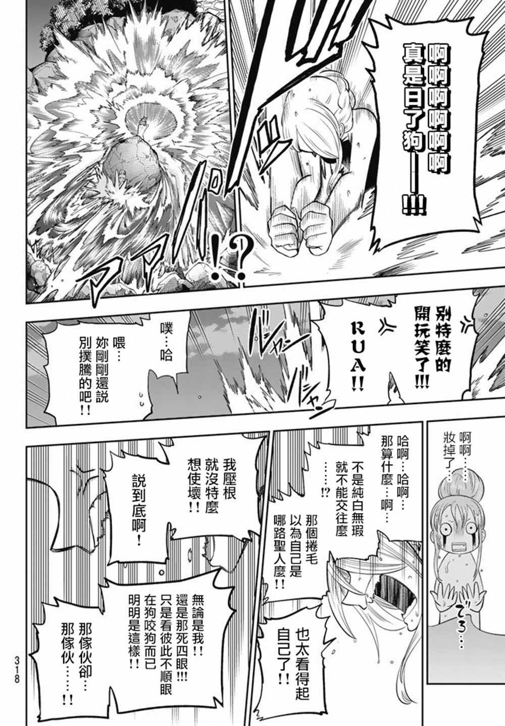 第64话
