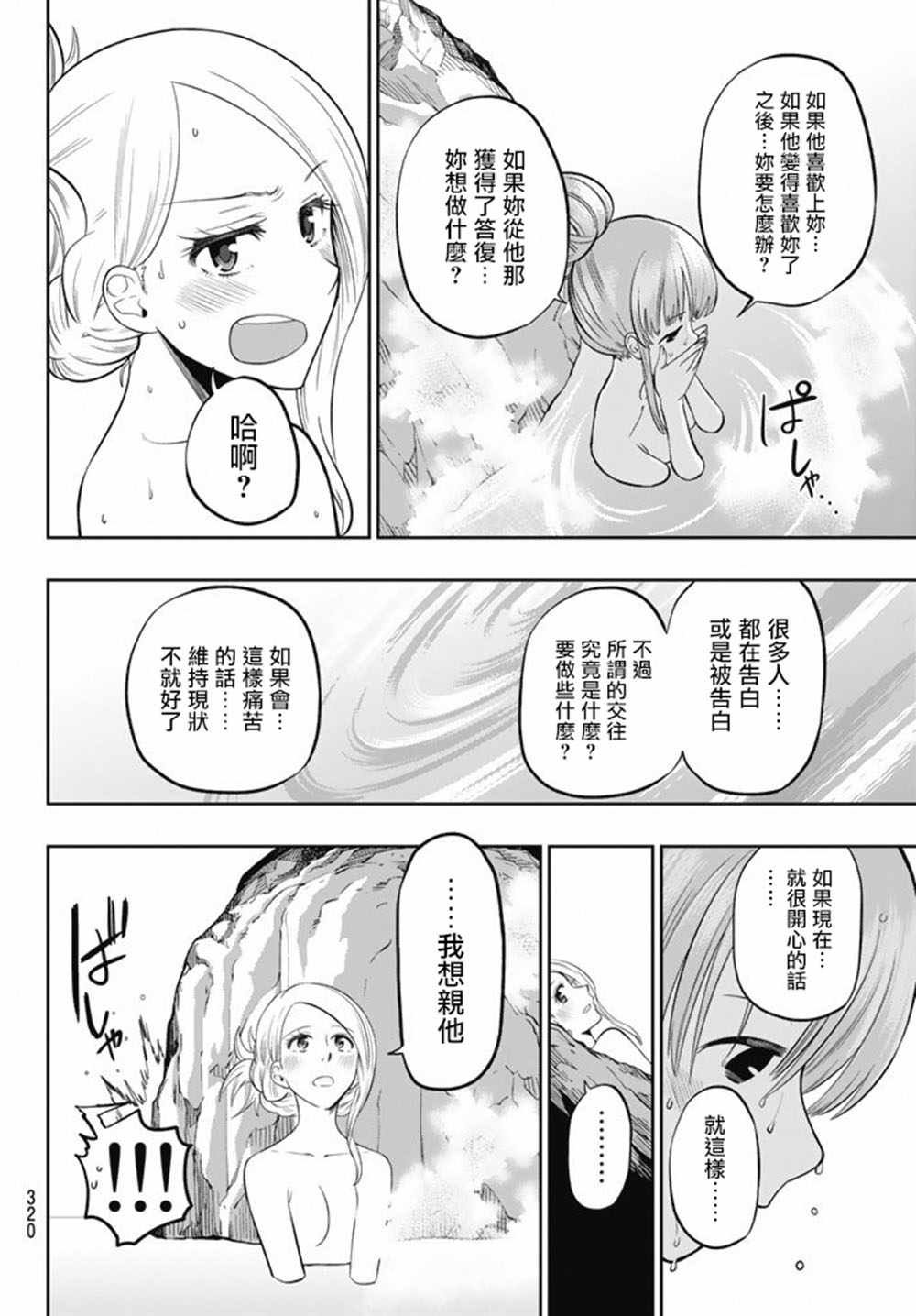 第64话