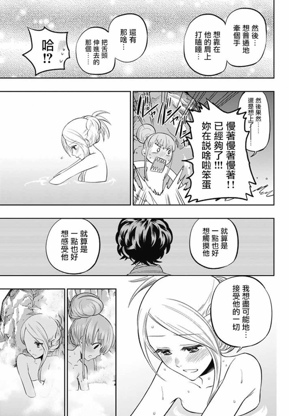 第64话