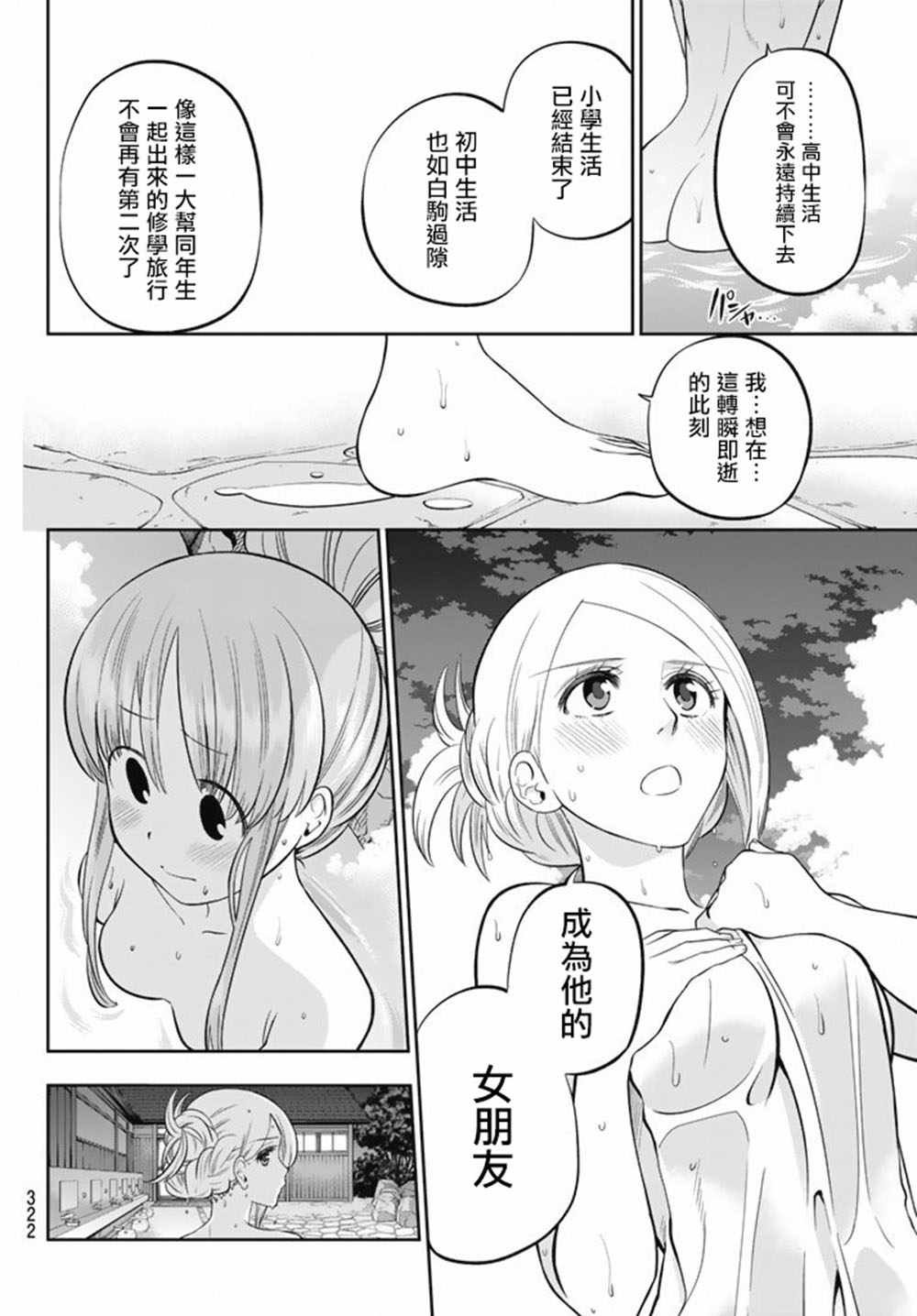 第64话