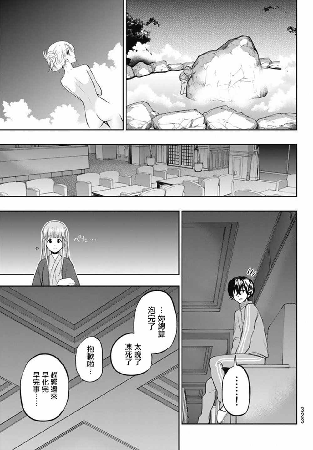 第64话
