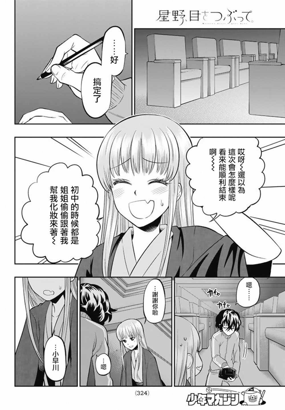 第64话