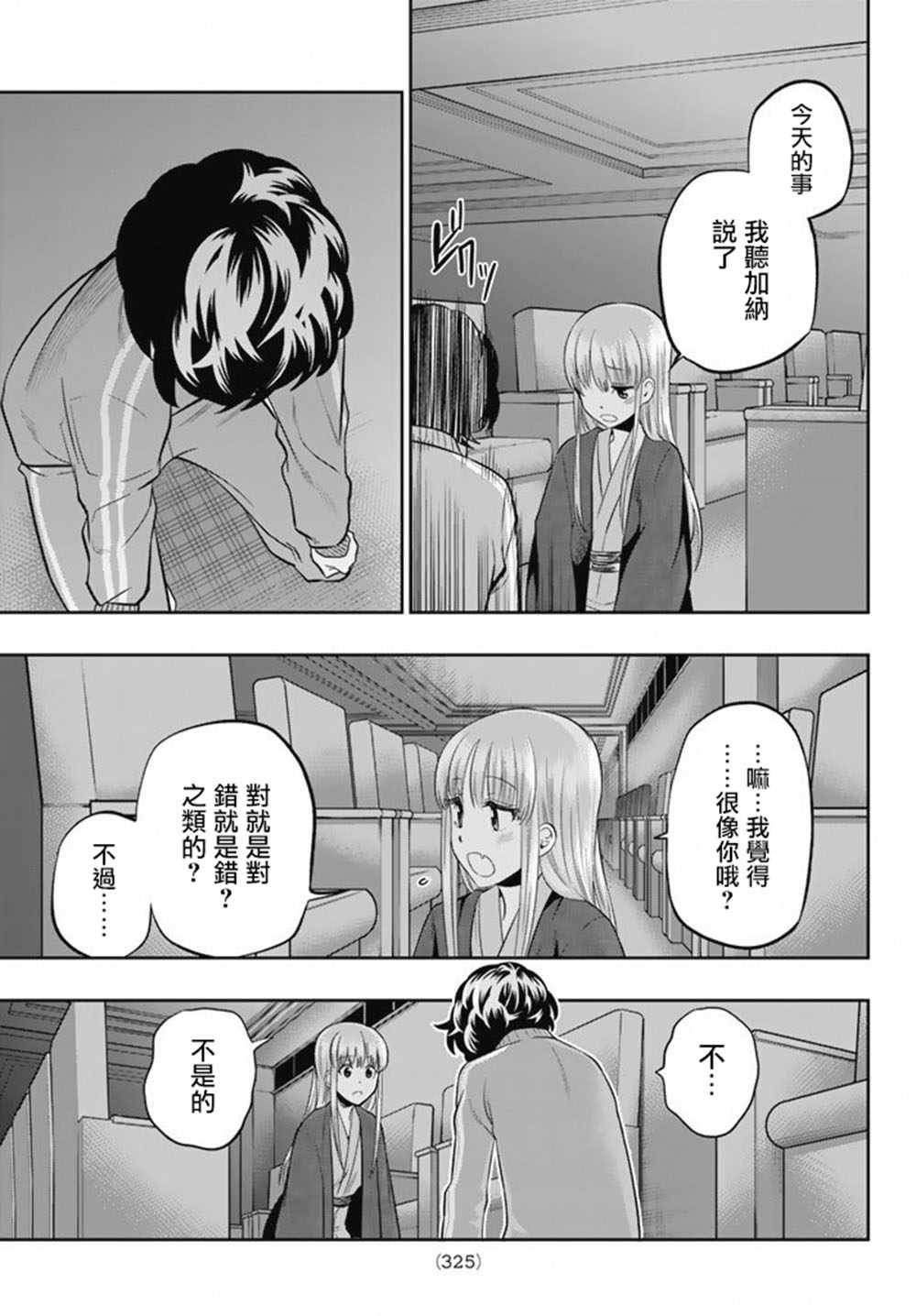 第64话