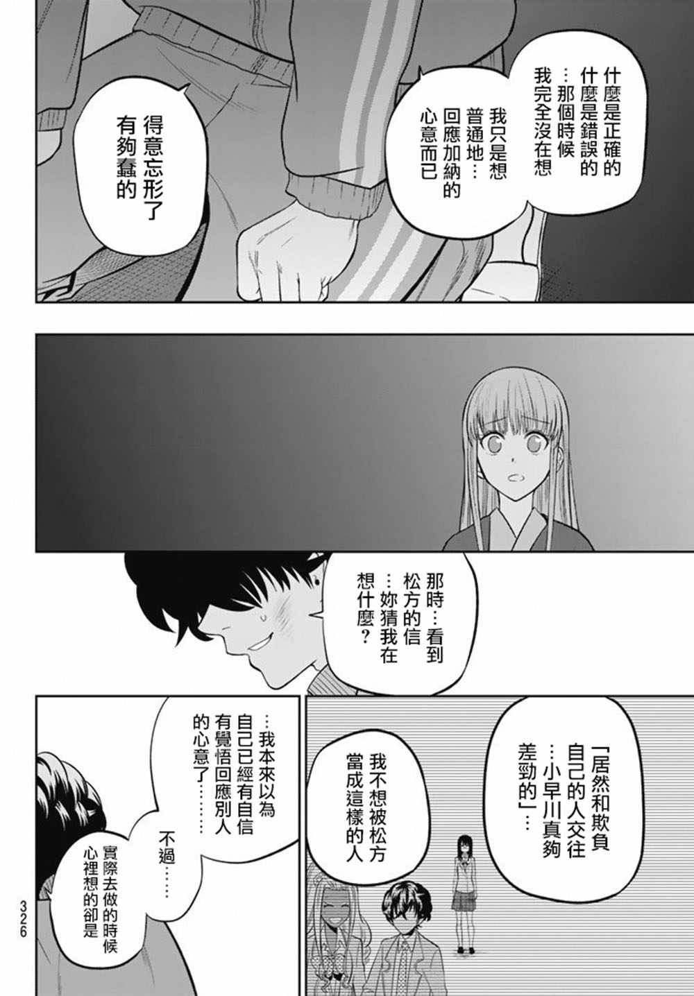 第64话