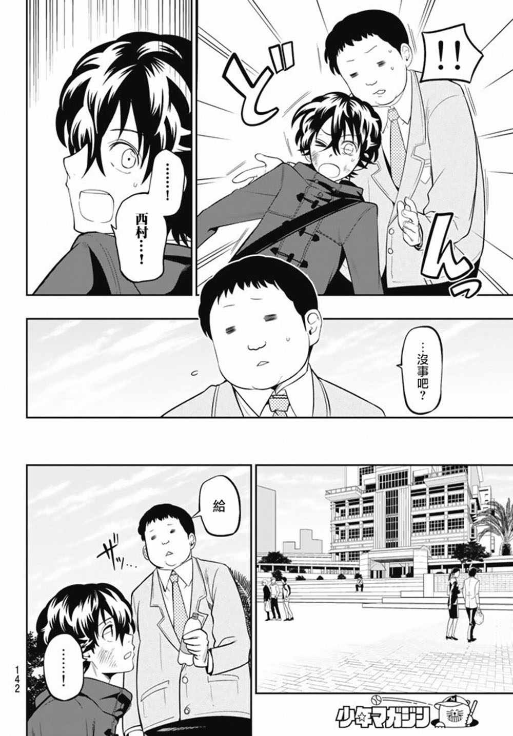 第65话